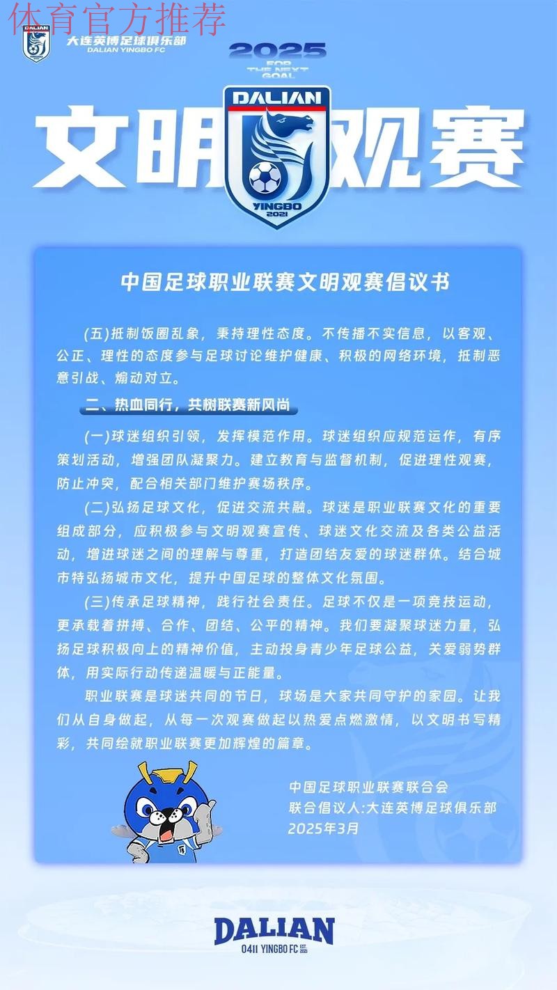足协召开例行媒体通气会 呼吁球员做出文明示范 足协召开例行媒体通气会 呼吁球员做出文明示范