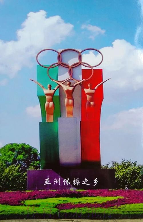 总局体操中心仙桃调研 携手擦亮“亚洲体操之乡”金字招牌