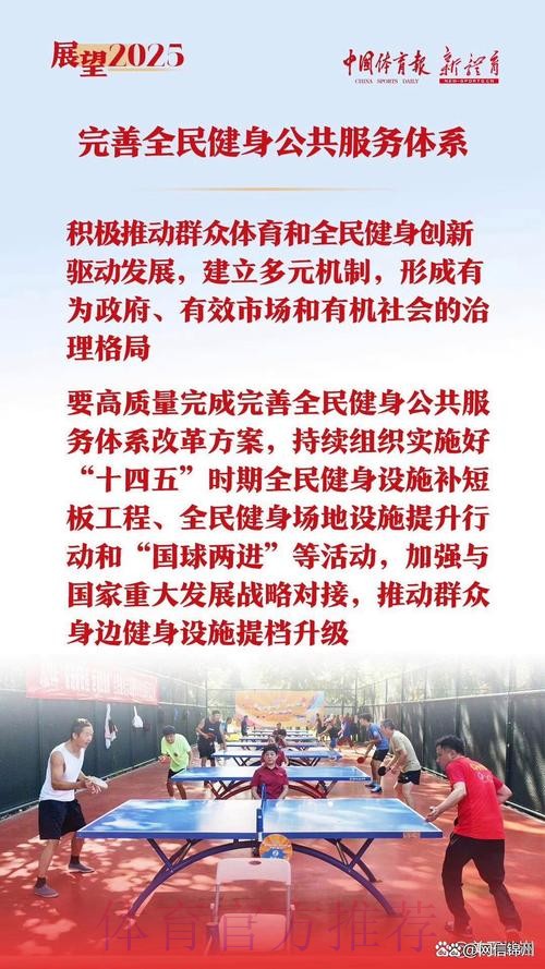 对标世界体育强国 深化改革破难题育新机 对标世界体育强国 深化改革破难题育新机
